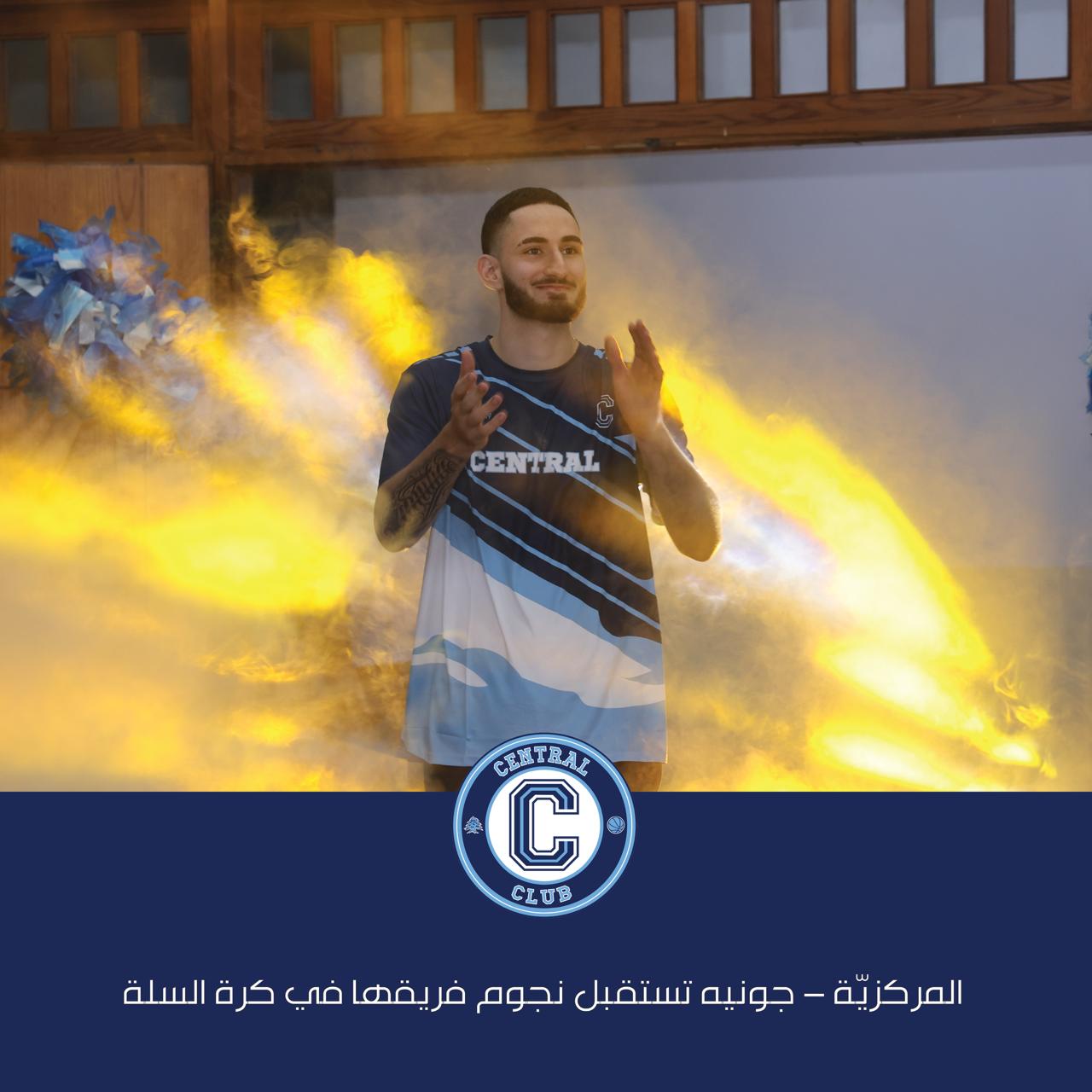 المركزيّة – جونيه تستقبل نجوم فريقها