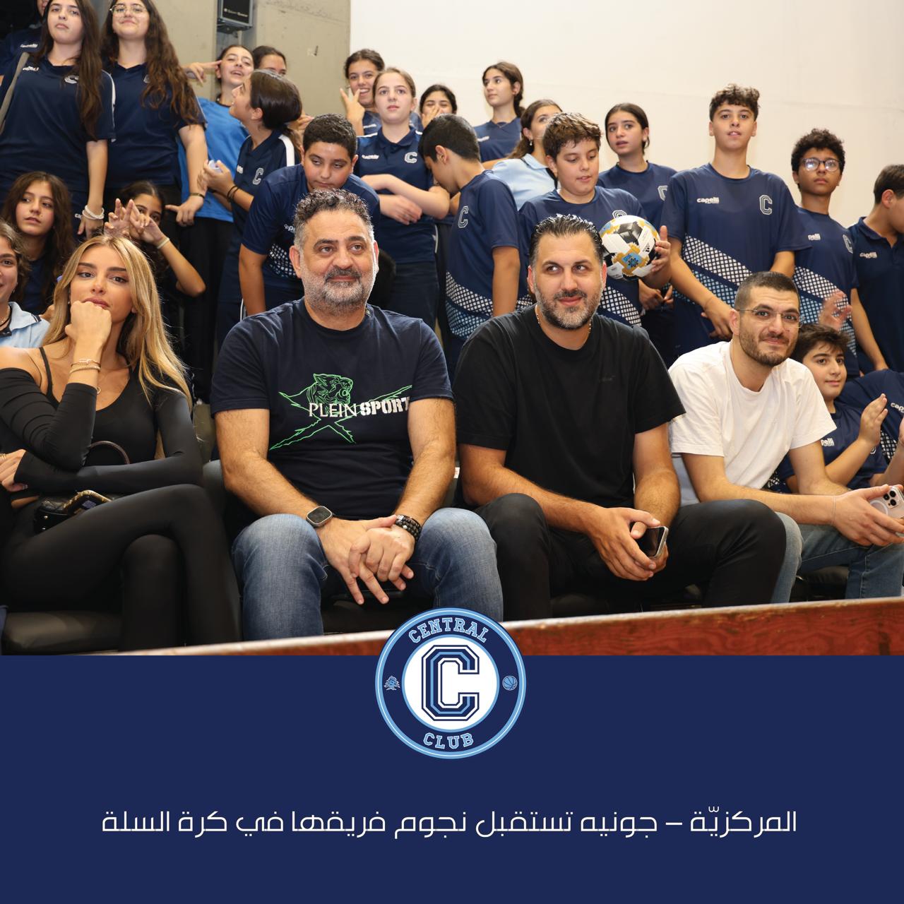 المركزيّة – جونيه تستقبل نجوم فريقها