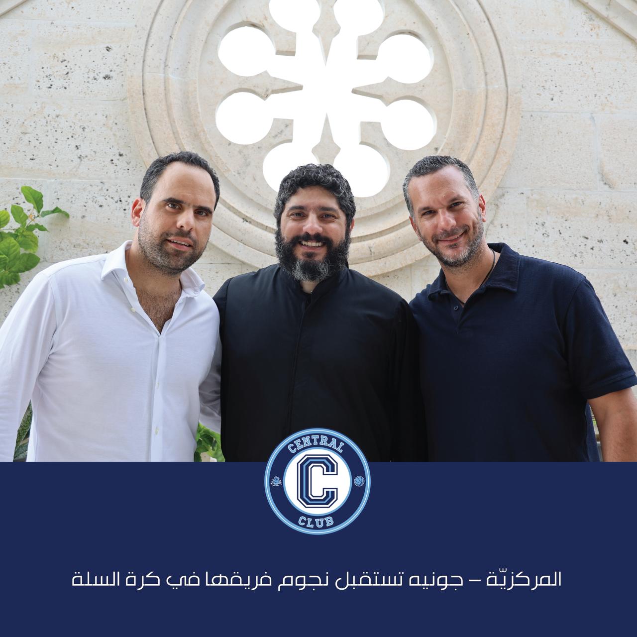 المركزيّة – جونيه تستقبل نجوم فريقها