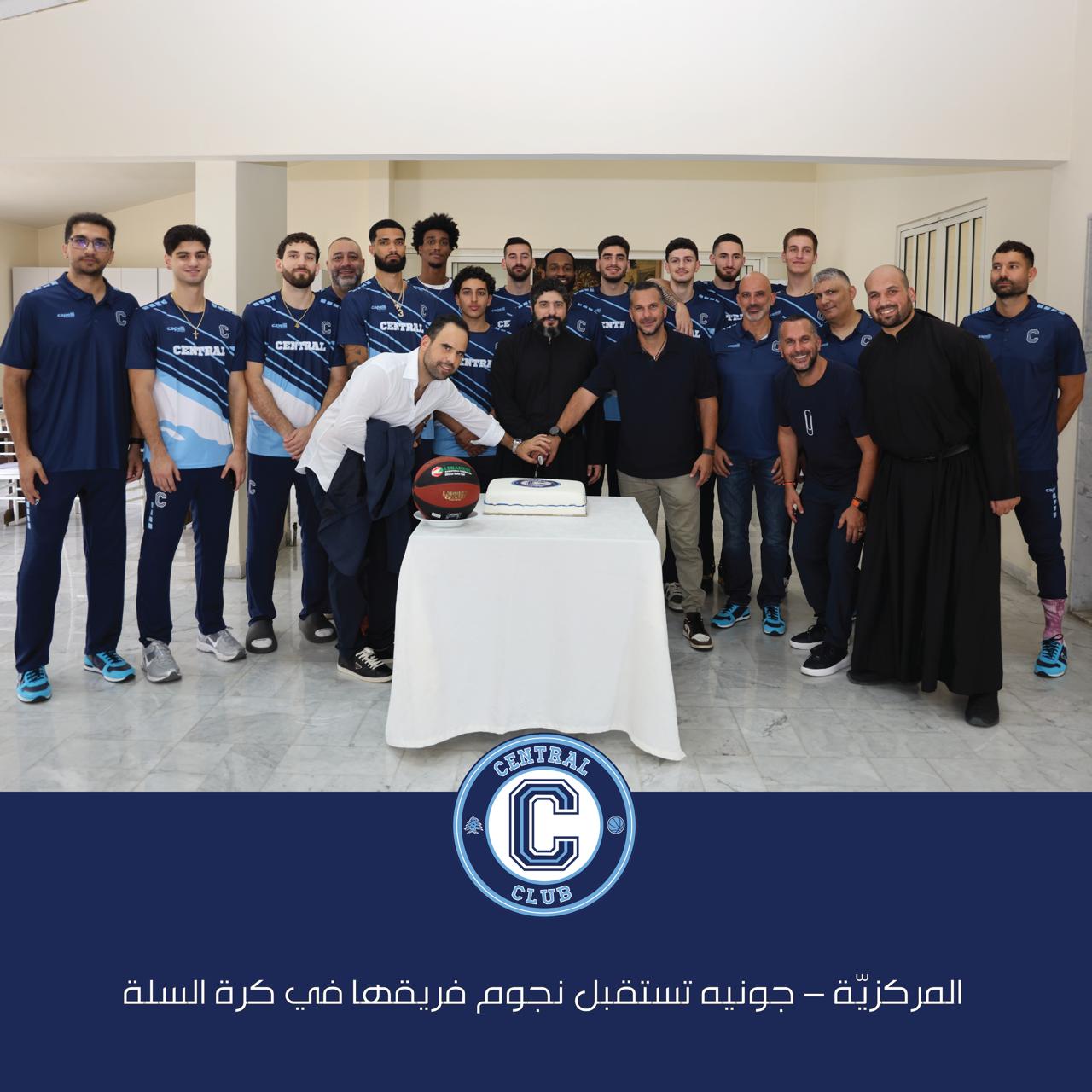 المركزيّة – جونيه تستقبل نجوم فريقها