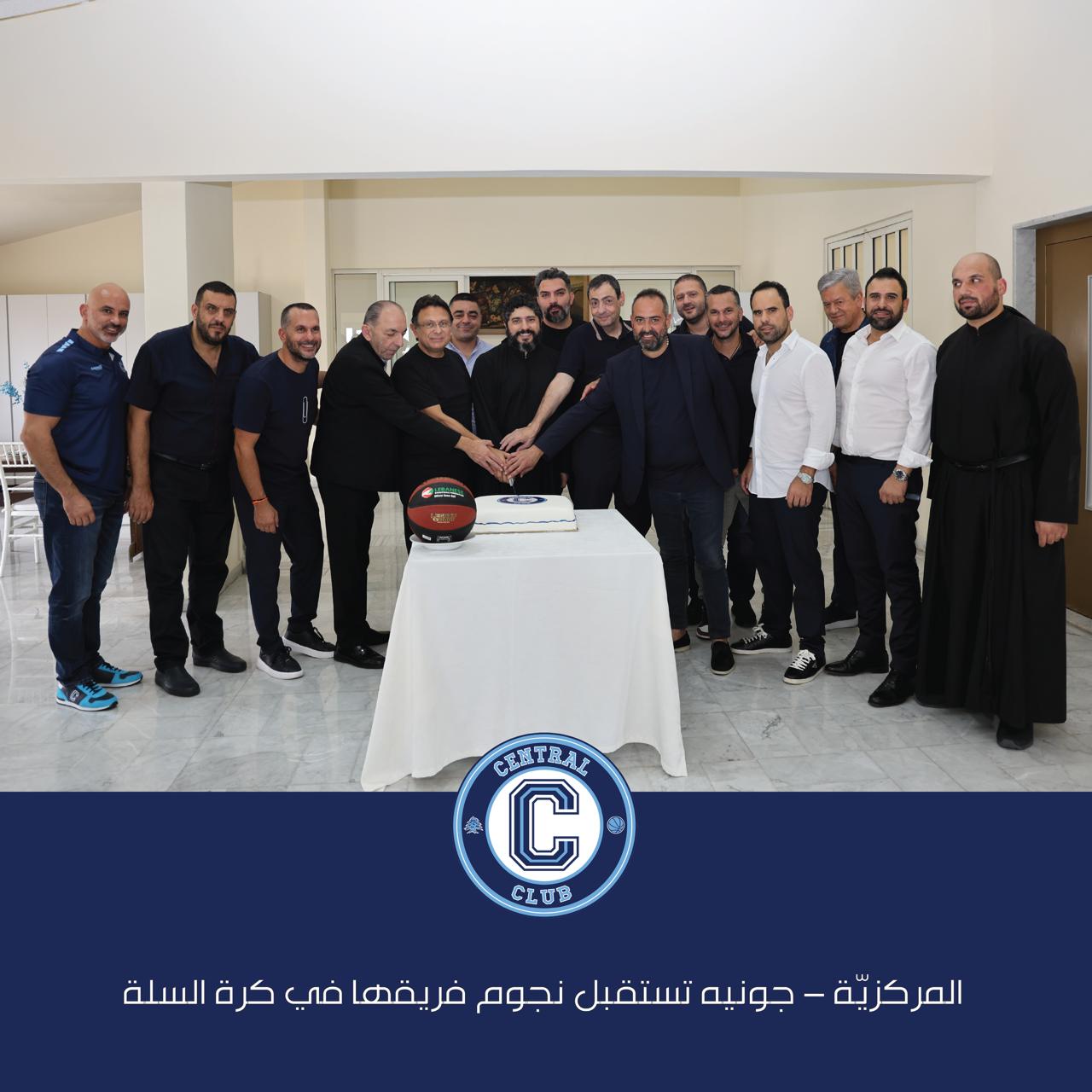 المركزيّة – جونيه تستقبل نجوم فريقها