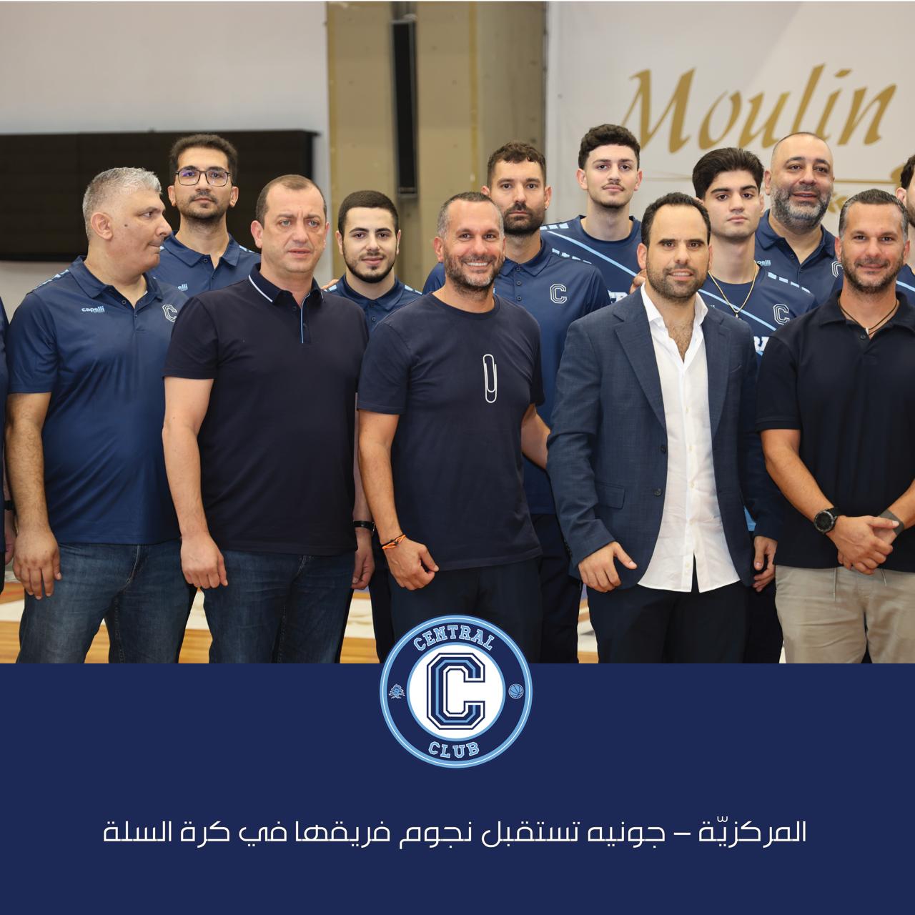 المركزيّة – جونيه تستقبل نجوم فريقها